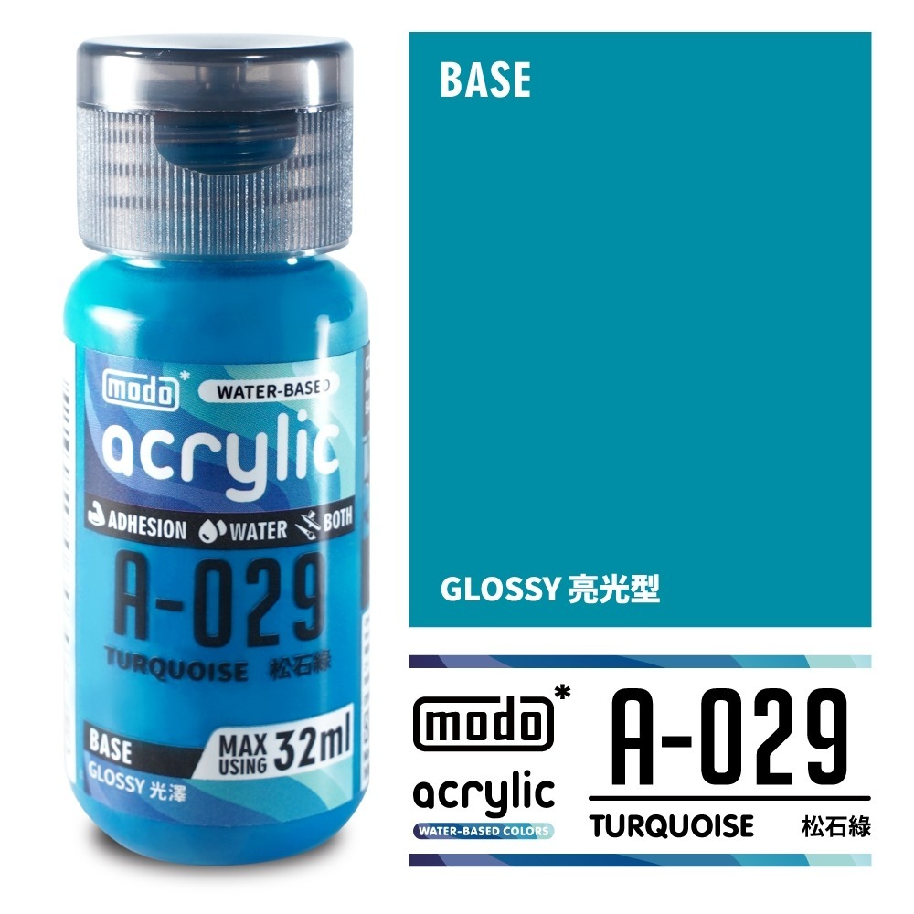 A029-松石綠 32ml