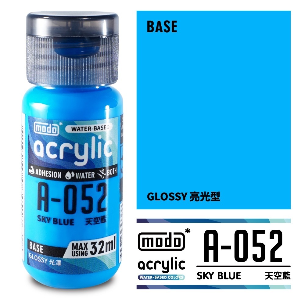 A052-天空藍 32ml
