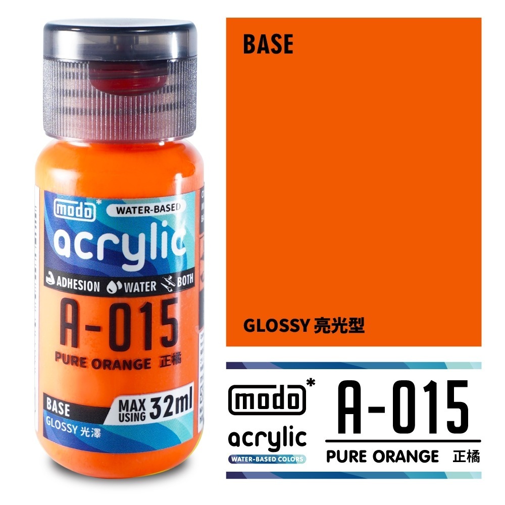 A015-正橘 32ml
