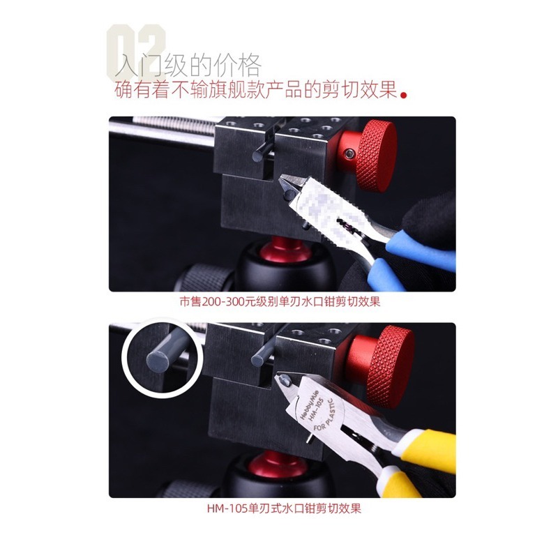 ［Pandainn]現貨 喵匠 HOBBY MIO HM-105 超薄單刃斜口鉗 入門款 HM105-細節圖2