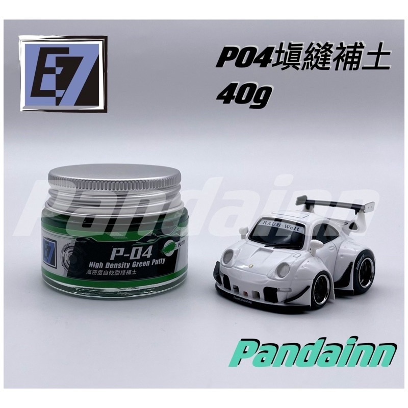 (Pandainn) E7 E7模型漆 P系列液態補土 模型漆 硝基漆 黑補土 白補土 灰補土 粉紅補土 模型專用-細節圖6