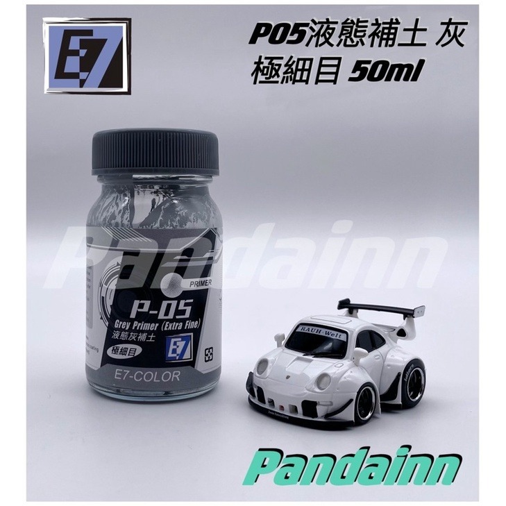 (Pandainn) E7 E7模型漆 P系列液態補土 模型漆 硝基漆 黑補土 白補土 灰補土 粉紅補土 模型專用-細節圖7