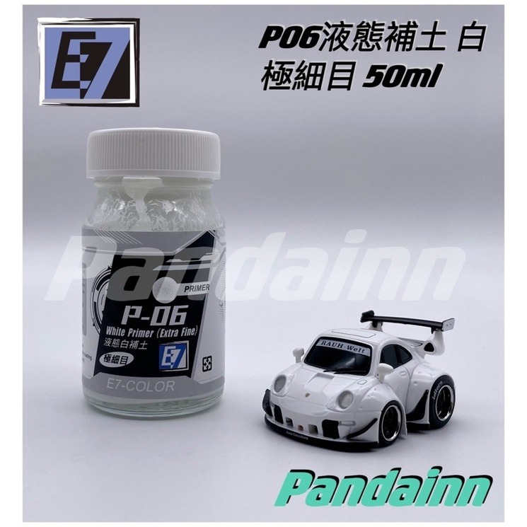 (Pandainn) E7 E7模型漆 P系列液態補土 模型漆 硝基漆 黑補土 白補土 灰補土 粉紅補土 模型專用-細節圖8