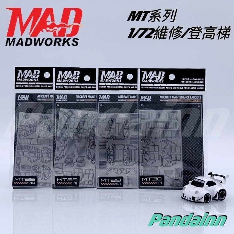 (Pandainn) Madworks MT 刻線板 精密蝕刻 打磨板 鋸片 刻線板 折彎板 MT19 mad 模型工具-細節圖2