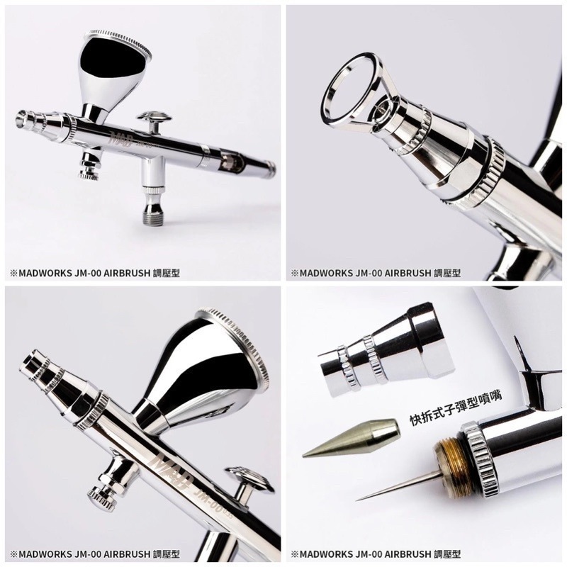 (Pandainn)現貨 Madworks JM00 JM01 噴筆 0.35子彈型噴嘴 JM00全配版 噴筆 mad-細節圖5