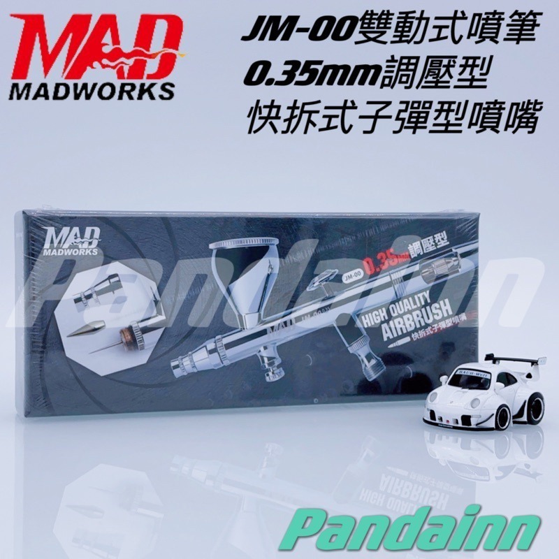 (Pandainn)現貨 Madworks JM00 JM01 噴筆 0.35子彈型噴嘴 JM00全配版 噴筆 mad-規格圖6