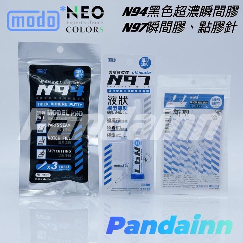 (Pandainn) 摩多 modo N97 究極瞬間膠 N98 膏狀瞬間膠 N94 黑色超濃瞬間膠 摩多製造所 模型-細節圖2