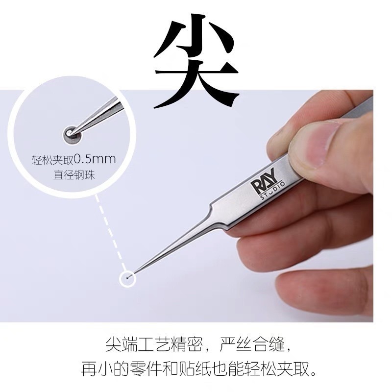 (Pamdainn) Ray的模型世界 精密鑷子 RT-B ray-細節圖2