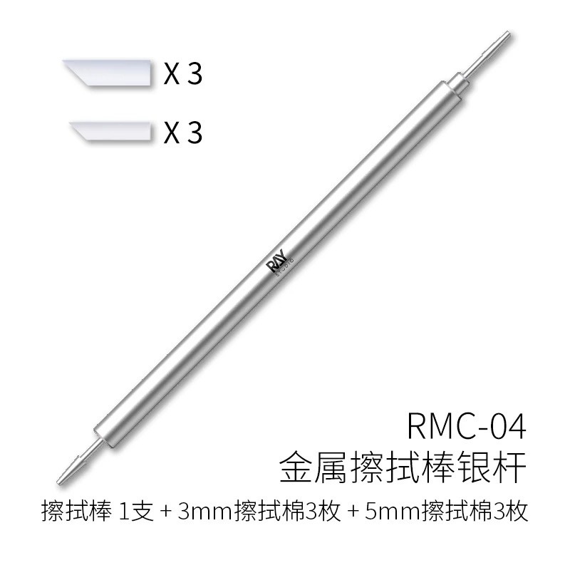 (Pandainn) Ray的模型世界 金屬擦拭棒 ray 擦拭 墨線-規格圖5
