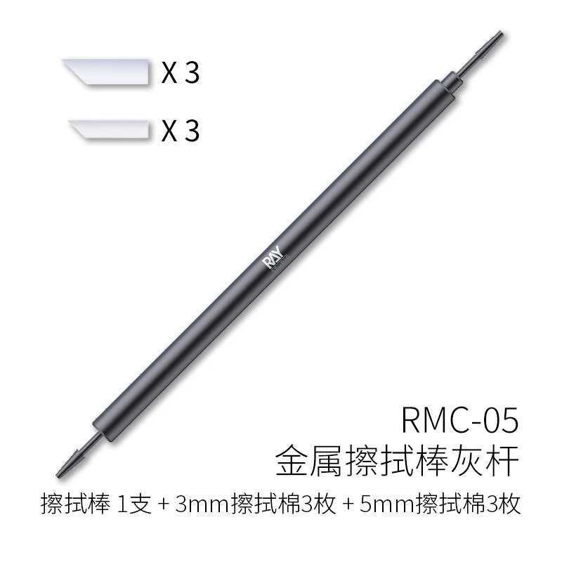 (Pandainn) Ray的模型世界 金屬擦拭棒 ray 擦拭 墨線-規格圖5