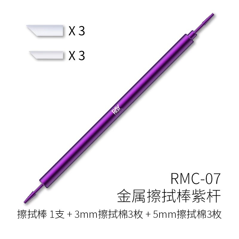 (Pandainn) Ray的模型世界 金屬擦拭棒 ray 擦拭 墨線-規格圖5