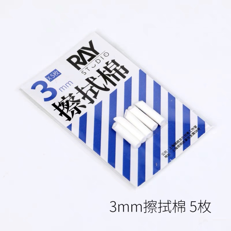 (Pandainn) Ray的模型世界 金屬擦拭棒 ray 擦拭 墨線-規格圖5