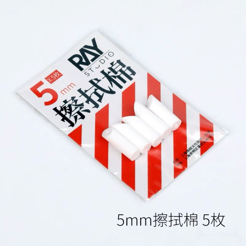 (Pandainn) Ray的模型世界 金屬擦拭棒 ray 擦拭 墨線-規格圖5