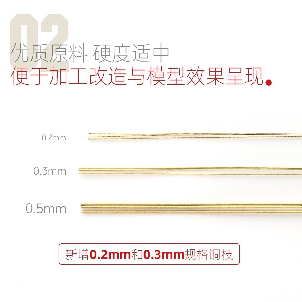 (Pandainn) 喵匠 hobbymio 模型 打樁銅棒 多尺寸 模型工具-細節圖3