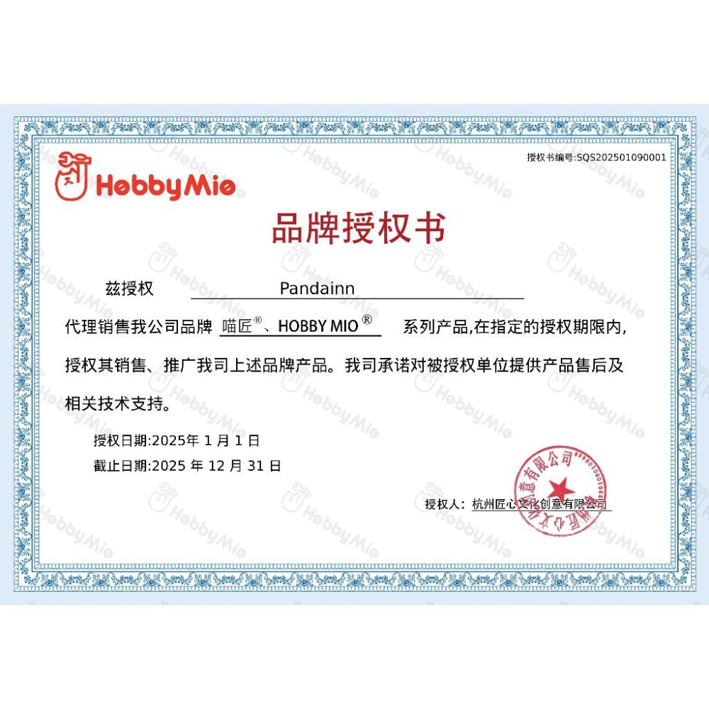 (Pandainn) 喵匠 hobbymio 模型 打樁銅棒 多尺寸 模型工具-細節圖5