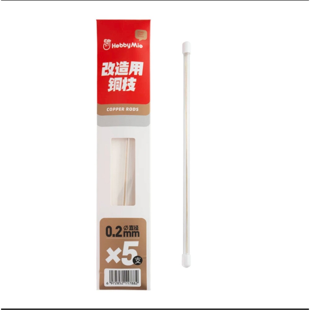 (Pandainn) 喵匠 hobbymio 模型 打樁銅棒 多尺寸 模型工具-規格圖5