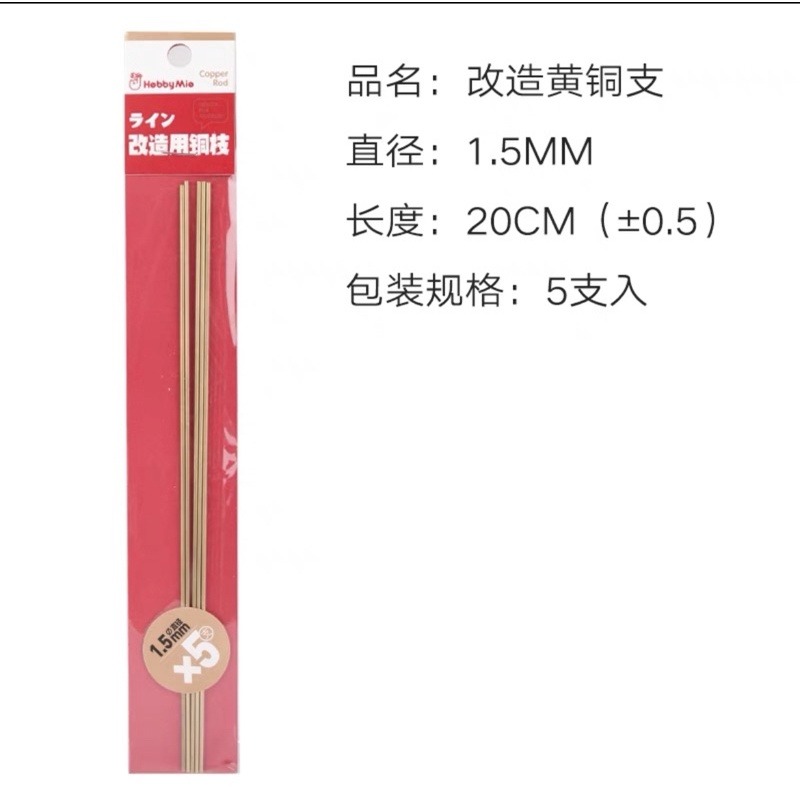 1.5mm-5入