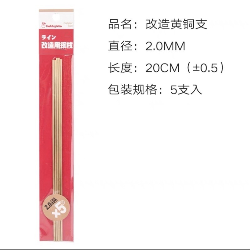 2.0mm-5入