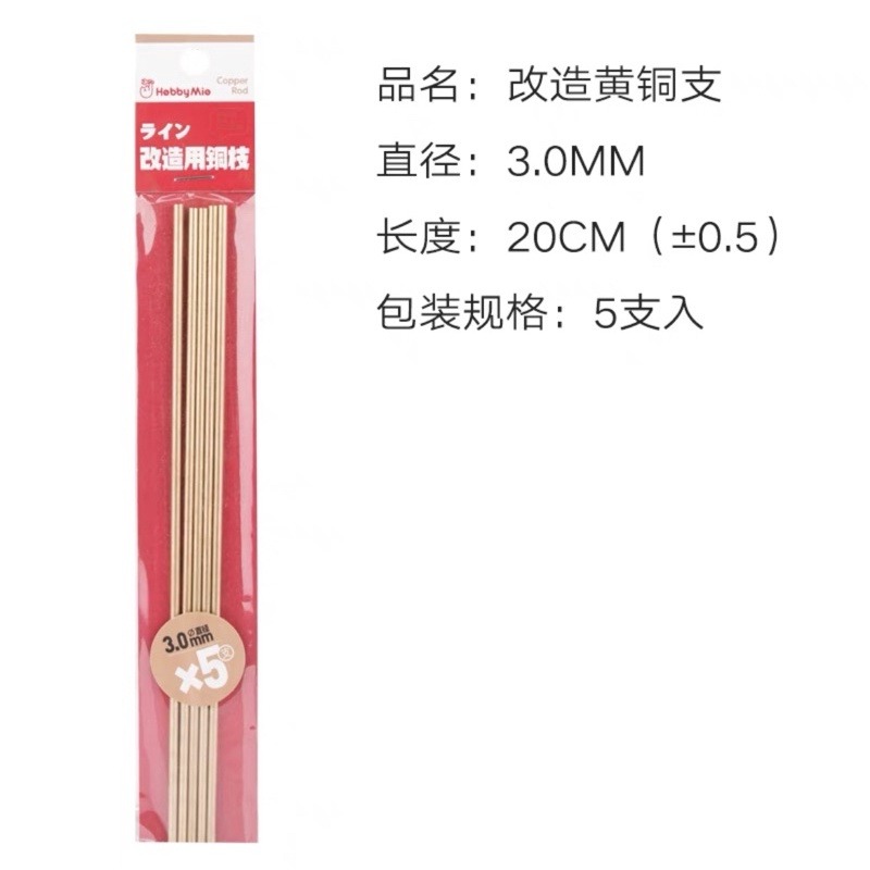 3.0mm-5入