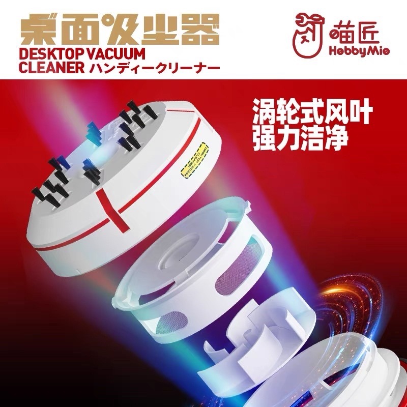 (Pandainn) 喵匠 Hobbymio 桌面吸塵器 碎屑清理器 模型打磨 水口清理 桌面-細節圖2