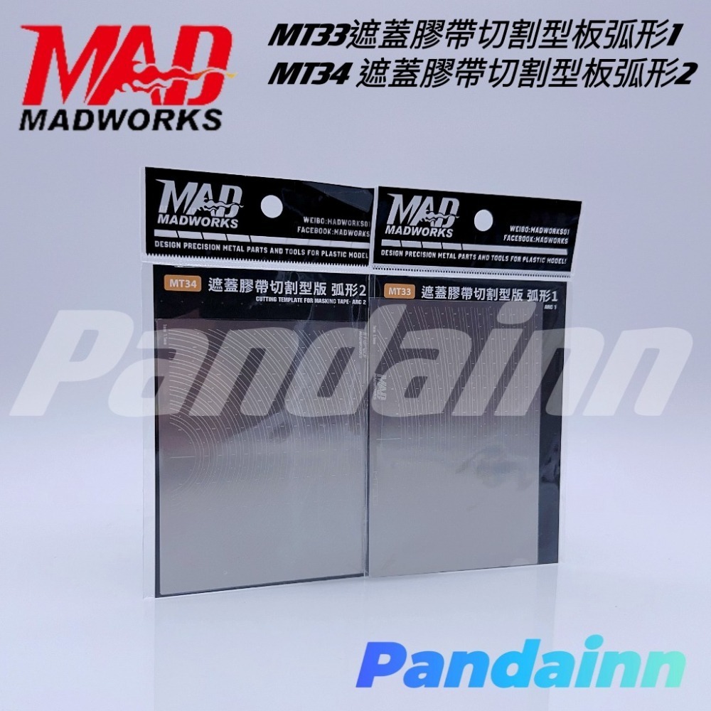 (Pandainn) Madworks 遮蓋膠帶切割板 MT23 MT24 MT25 MT33 MT34 mad 模型用-細節圖2