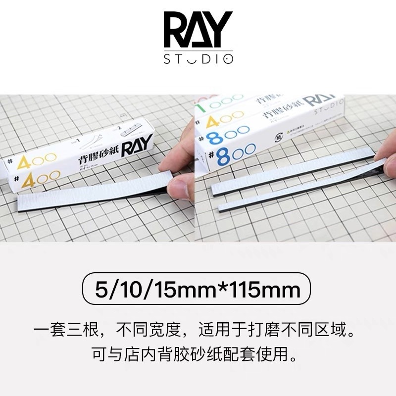 ［Pandainn]現貨 碳纖維 打磨板 Ray的模型世界-細節圖5