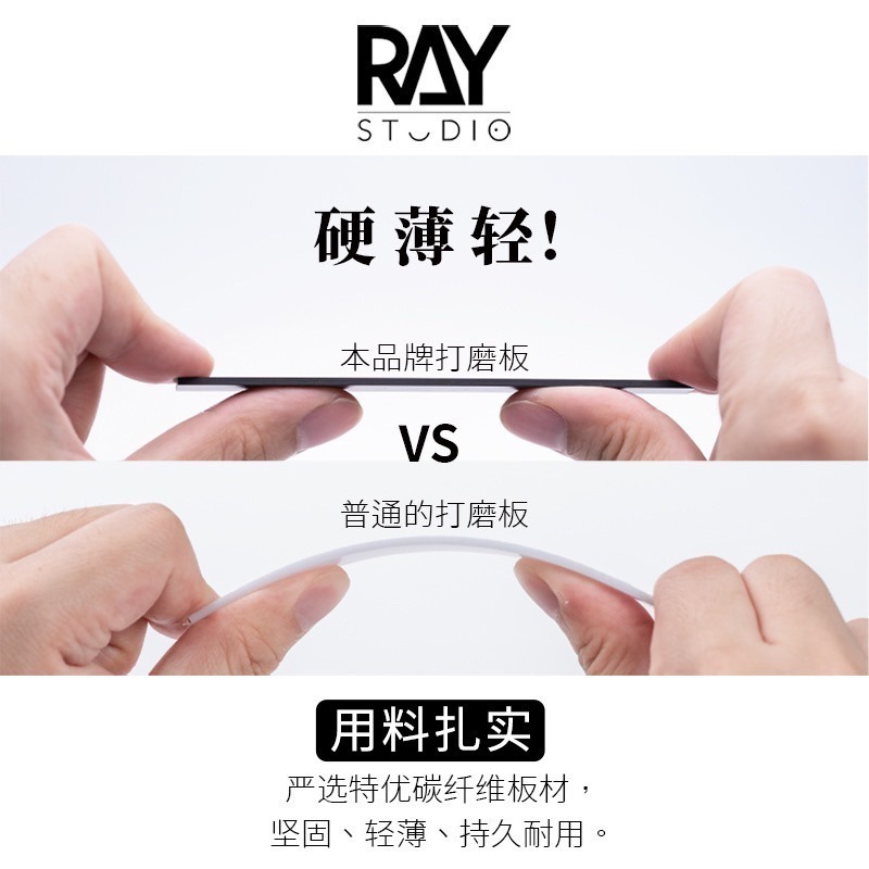 (Pandainn) Ray的模型世界 碳纖維 打磨板 ray 模型工具-細節圖3