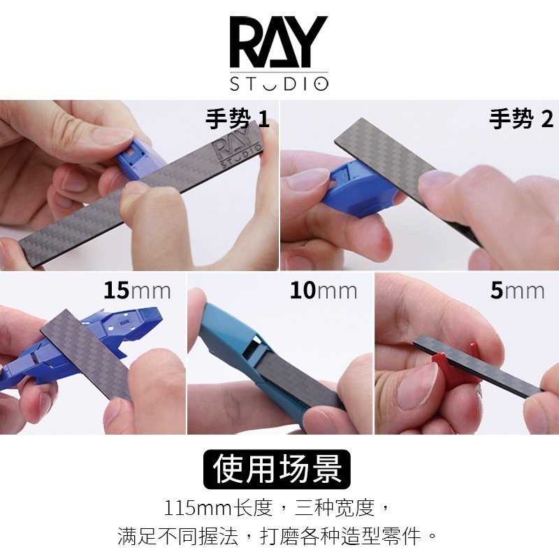 (Pandainn) Ray的模型世界 碳纖維 打磨板 ray 模型工具-細節圖4
