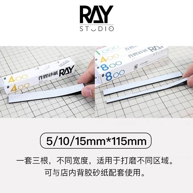 (Pandainn) Ray的模型世界 碳纖維 打磨板 ray 模型工具-細節圖5