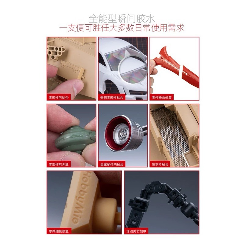 (Pandainn) 喵匠 hobbymio 瞬間膠  模型用膠水 高硬度 低白化-細節圖2