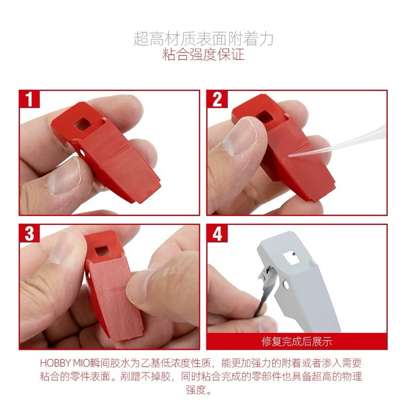 (Pandainn) 喵匠 hobbymio 瞬間膠  模型用膠水 高硬度 低白化-細節圖3