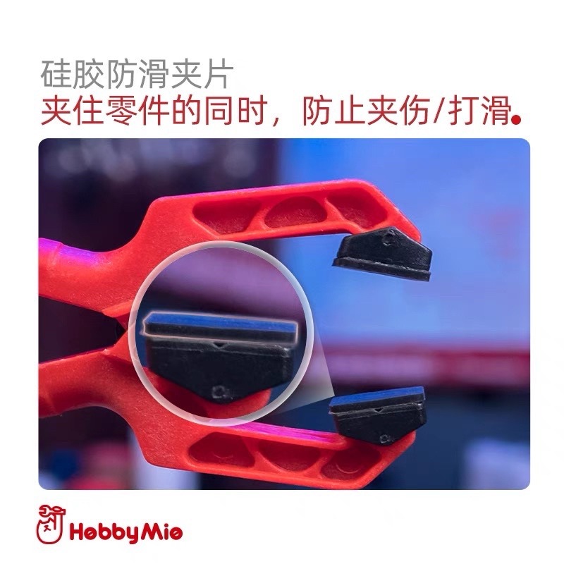 ［Pandainn] 喵匠HOBBY MIO 無缝辅助夾 模型用零件夾子 黏合辅助-細節圖4