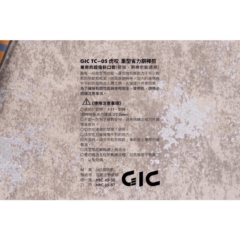 [Pandainn] GiC 虎咬 TC05 重型省力 銅棒剪 模型工具 TC-05-細節圖5