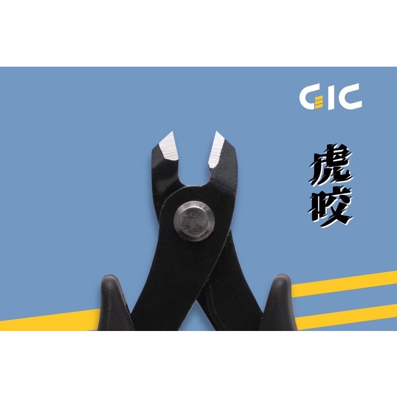 [Pandainn] GiC 虎咬 TC05 重型省力 銅棒剪 模型工具 TC-05-細節圖6