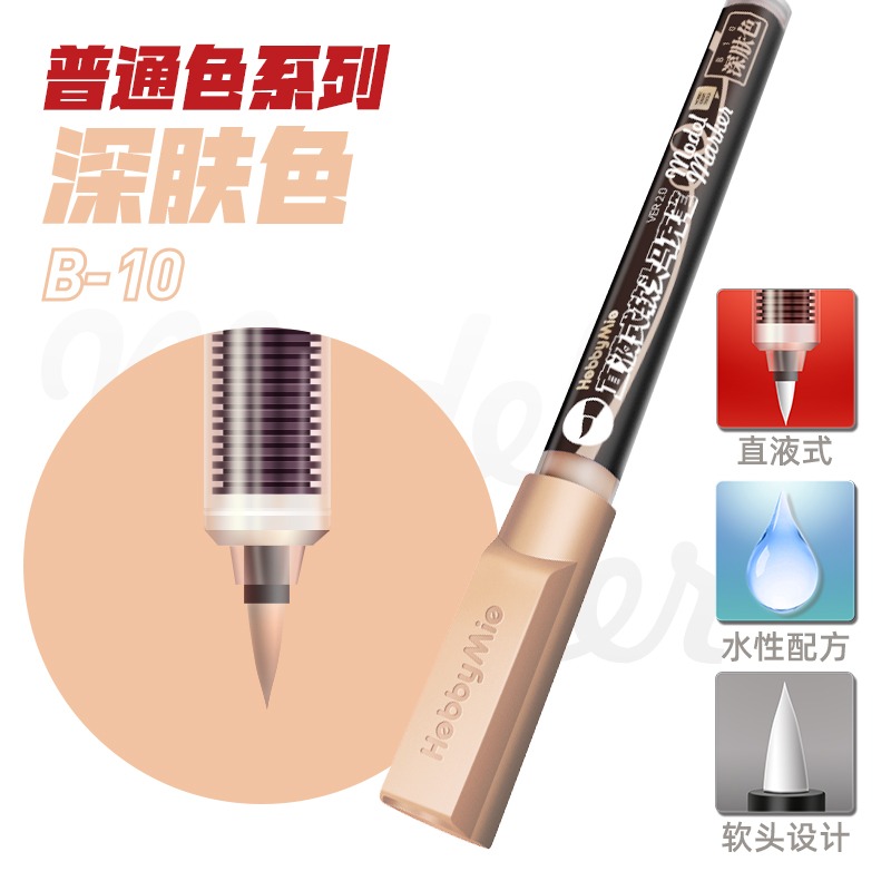 (Pandainn) 喵匠 hobbymio 模型軟頭麥克筆  馬克筆 基礎色系列 金屬色水性 鋼彈麥克筆 尖頭-規格圖6