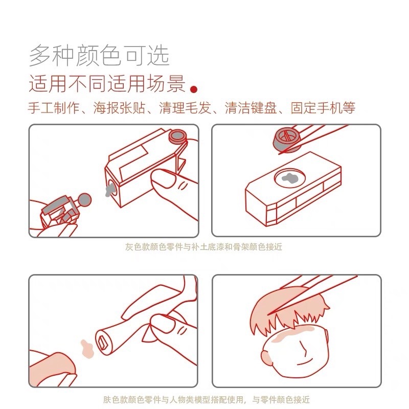 (Pandainn) 喵匠 Hobbymio 無痕黏土 假組泥 藍丁膠 臨時固定 模型用品-細節圖4