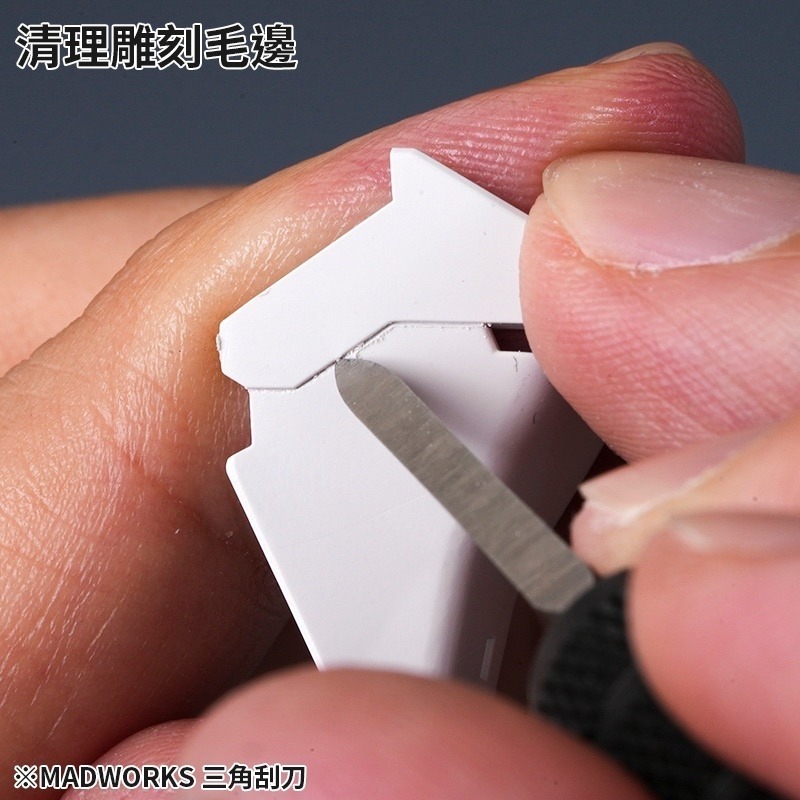 (Pandainn) Madworks TS000 刻線針 0.03mm TRI-0 三角刮刀 刮刀 mad 模型工具-細節圖6
