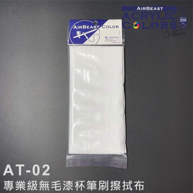 [Pandainn] 現貨 Airbeast 噴筆清潔專用無塵布-細節圖2