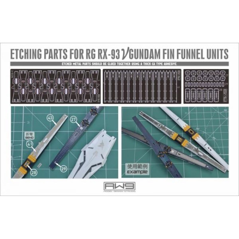 (Pandainn)非模型 鋼魂 AW9 S03 RG#32 Nu GUNDAM 牛鋼 專用改造蝕刻片 模型工具-細節圖4