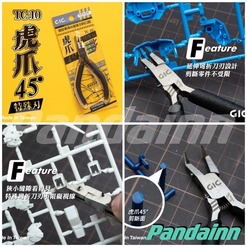 [Pandainn]現貨 GIC 單刃斜口鉗 斜口鉗 TC02  TC06 TC08 TC09 TC10 TC21-細節圖6