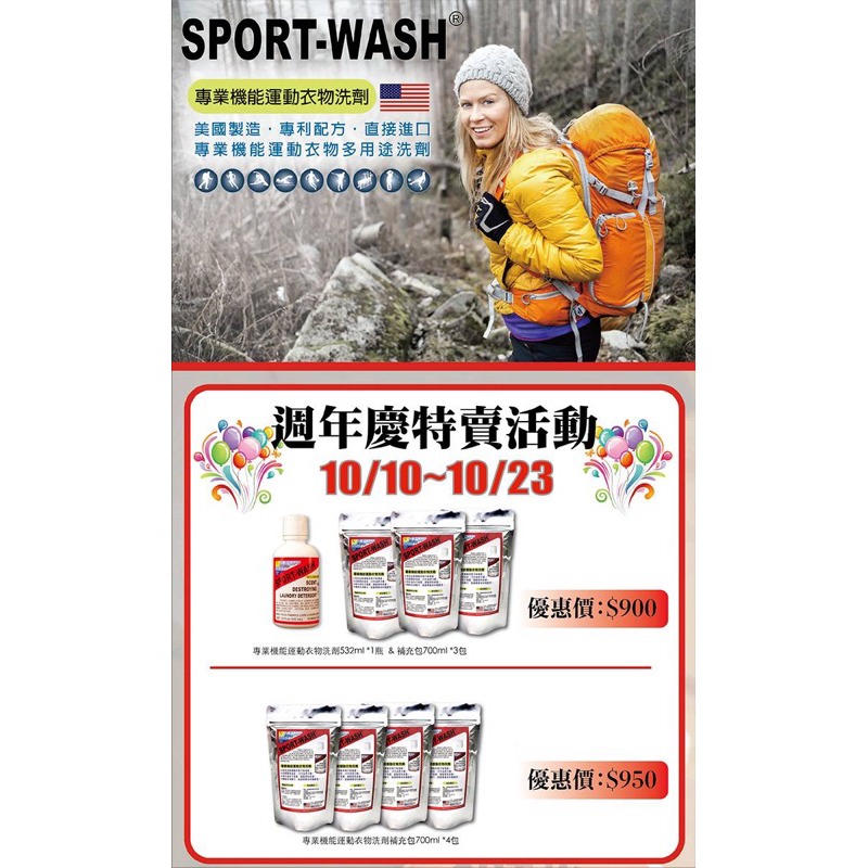 [Pandainn] 現貨 sport wash 運動衣物洗劑 100nl 洗劑 sportwash-細節圖2