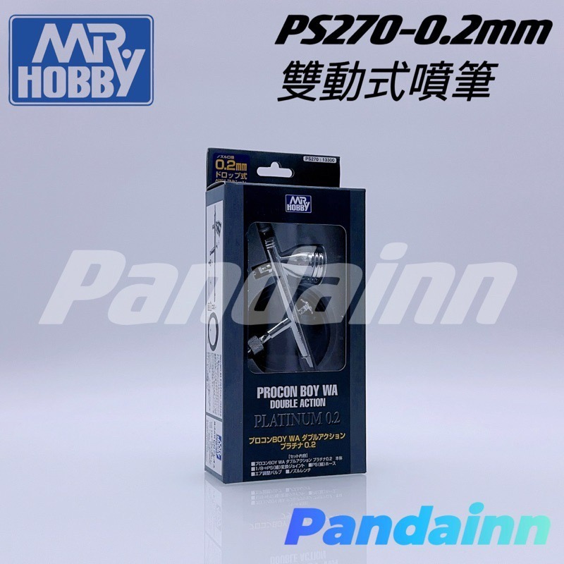 [Pandainn] 郡氏 GSI PS270 PS289 PS266 雙動式噴筆 0.2mm 0.3mm 0.5mm-細節圖4