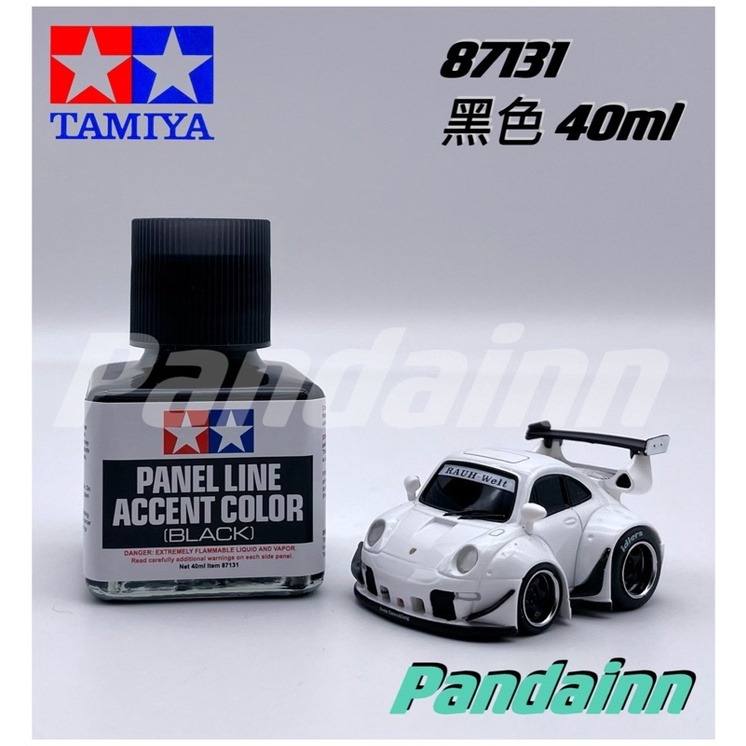 (Pandainn) 田宮 Tamiya 墨線液 87131 87132 87133 87189 87199 87201-規格圖10