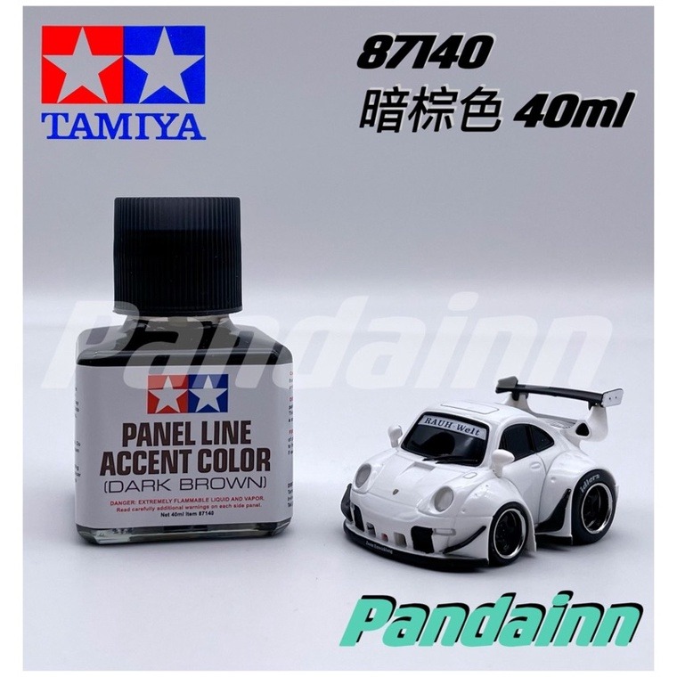 87140 暗棕色-40ml