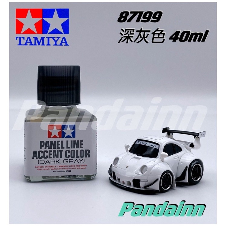 (Pandainn) 田宮 Tamiya 墨線液 87131 87132 87133 87189 87199 87201-規格圖10