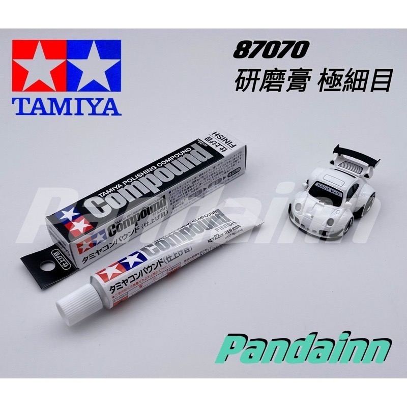 [Pandainn] TAMIYA 田宮 模型 研磨膏 拋光 87068 87069 87070 粗目 細目 極細目-細節圖4