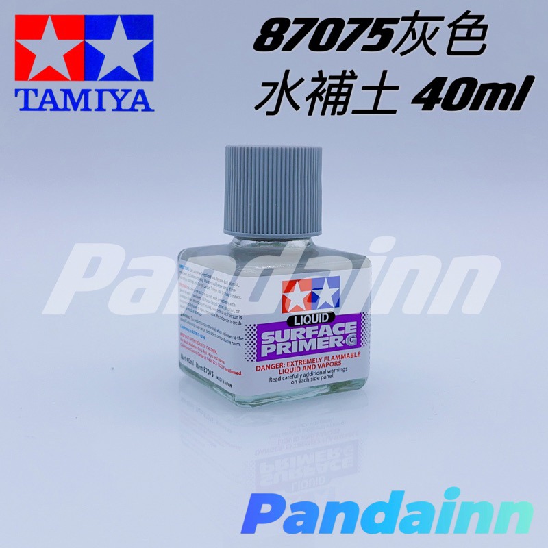 [Pandainn]現貨 田宮 TAMIYA 87075 灰色 87096 白色 底漆 補土-細節圖2