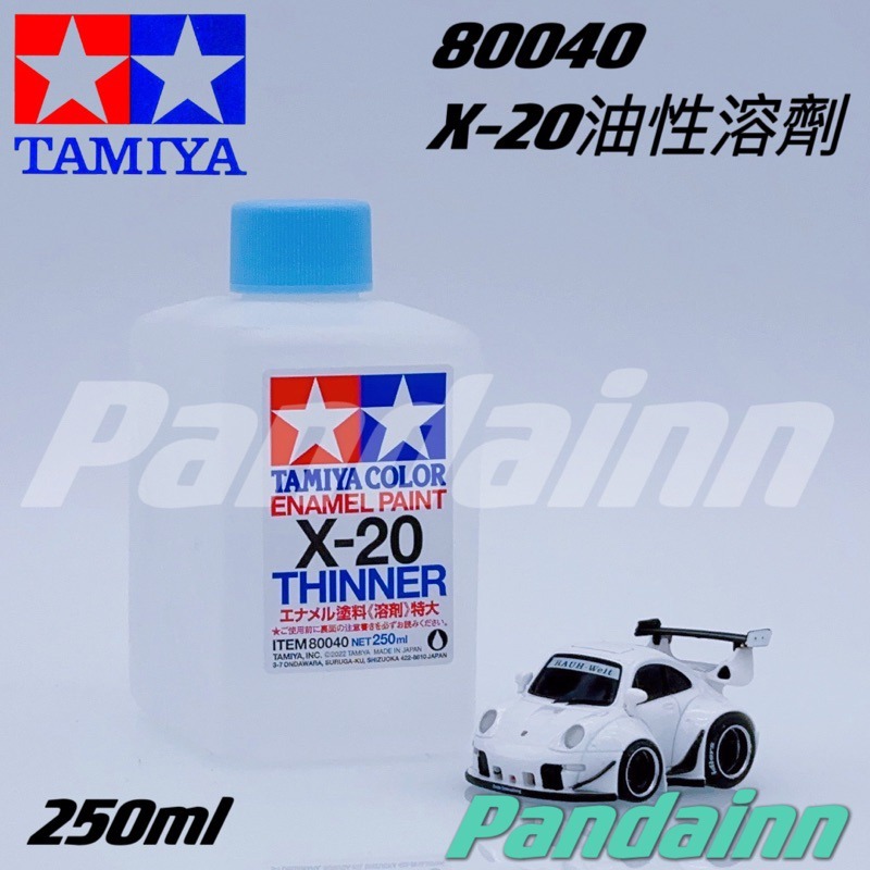 [Pandainn]現貨 TAMIYA 田宮 模型專用 80040 80030 X-20 X20A 水 油性漆專用溶劑-細節圖2