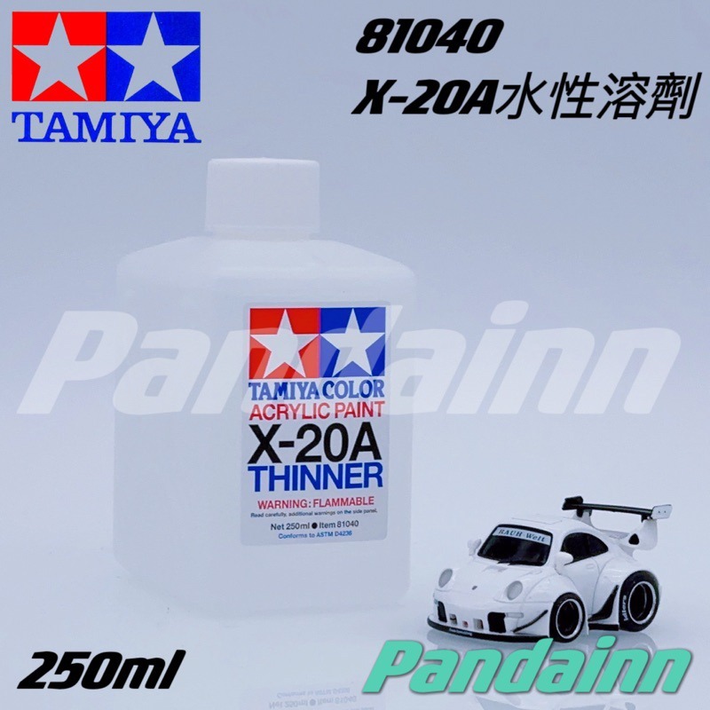 [Pandainn]現貨 TAMIYA 田宮 模型專用 80040 80030 X-20 X20A 水 油性漆專用溶劑-細節圖4