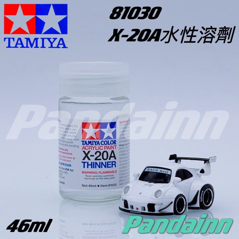 [Pandainn]現貨 TAMIYA 田宮 模型專用 80040 80030 X-20 X20A 水 油性漆專用溶劑-細節圖5